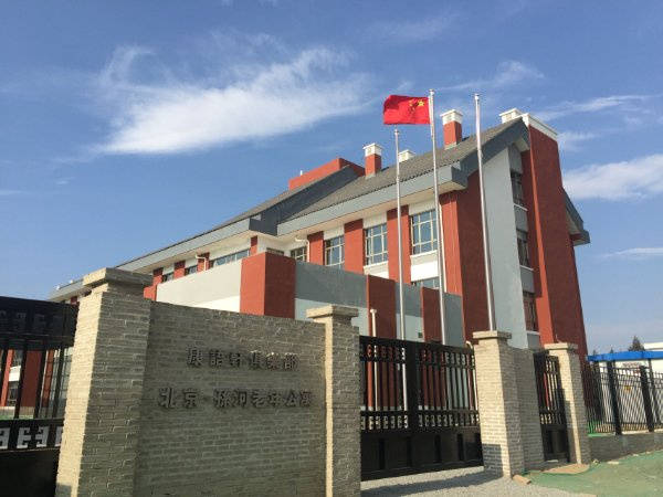 汇晨科丰公寓 康语轩房山科豪公寓支持家庭实地体验后再做选择不朽情缘正版2026最新【失智照护试住+实地体验决策】光大(图30)